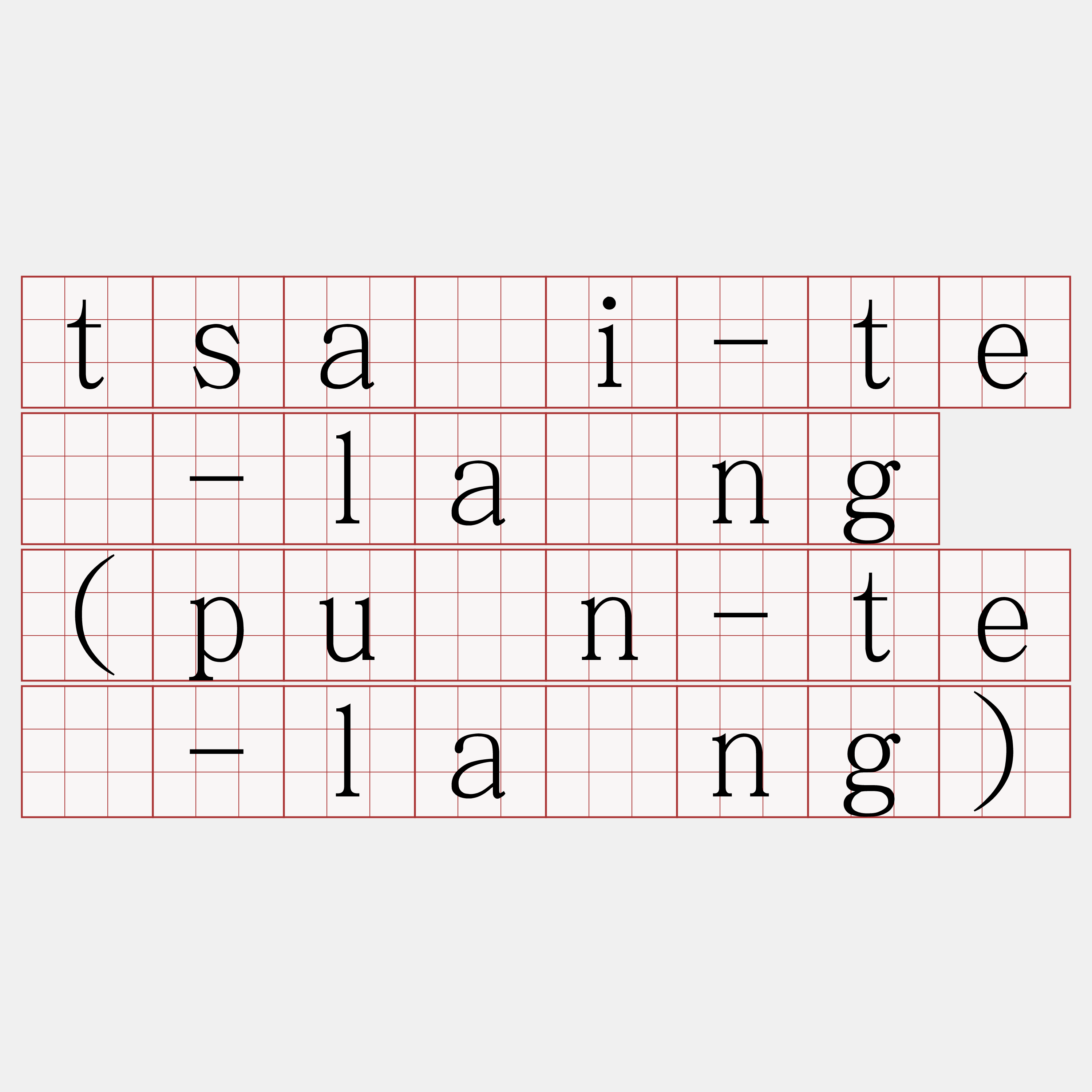 tsāi-tē-lâng (pún-tē-lâng)